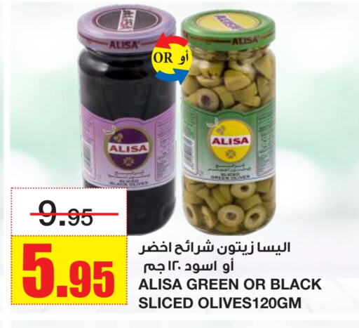 أغذية معلبة ومغلفة in أسواق السدحان, المملكة العربية السعودية Offers - المملكة العربية السعودية available at أسواق السدحان in مملكة العربية السعودية, السعودية, سعودية - الرياض