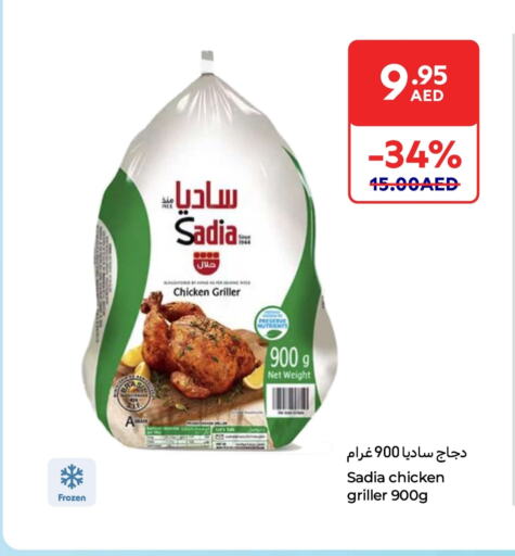 زيت الزنجبيل دجاج كامل مجمد available at كارفور in الإمارات العربية المتحدة , الامارات - رَأْس ٱلْخَيْمَة
