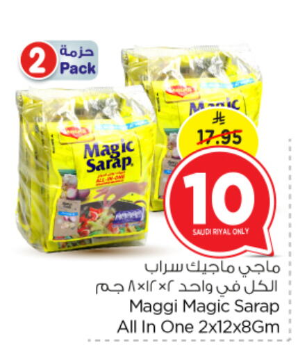 فريشلي available at نستو in مملكة العربية السعودية, السعودية, سعودية - الرياض