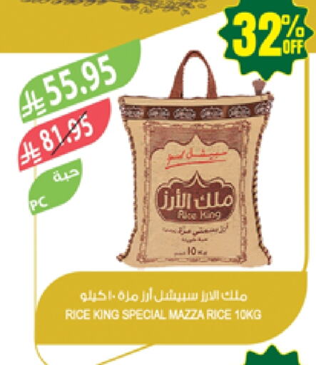 Rice in Farm , Saudi Arabia Offers - Saudi Arabia Sella / Mazza Rice available at Farm in KSA, Saudi Arabia, Saudi - Sakaka