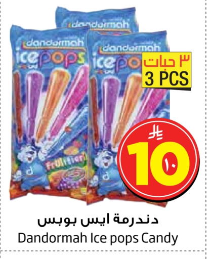 Chocolates & Candies in Layan Hyper, Saudi Arabia Offers - Saudi Arabia available at Layan Hyper in KSA, Saudi Arabia, Saudi - Al Khobar
