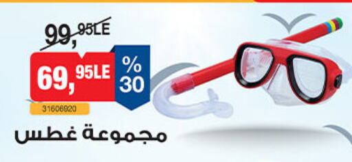 available at بيم ماركت in Egypt - القاهرة