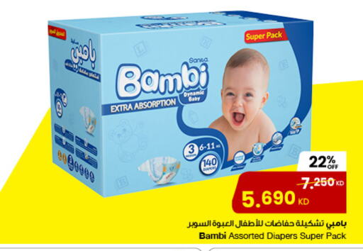 بيبي جوي available at مركز سلطان in الكويت - محافظة الأحمدي