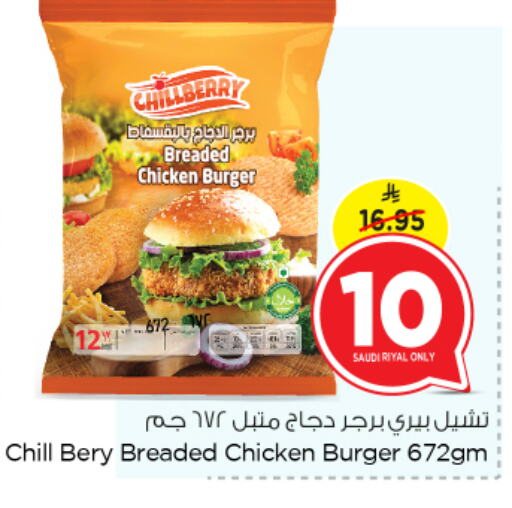 Marinated Chicken available at Nesto in KSA, Saudi Arabia, Saudi - Al Khobar