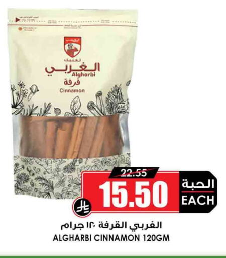 Cinnamon available at Prime Supermarket in KSA, Saudi Arabia, Saudi - Najran