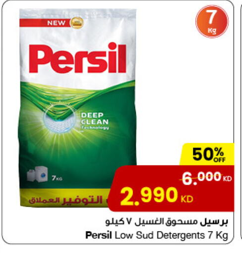 Laundry in The Sultan Center, Kuwait Offers - Kuwait PERSIL Detergent available at The Sultan Center in Kuwait - Jahra Governorate