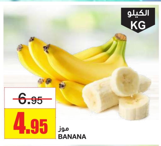 Banana available at Al Sadhan Stores in KSA, Saudi Arabia, Saudi - Riyadh