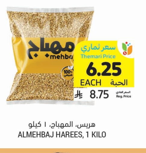 Pulses, Beans & Grains in Tamimi Market, Saudi Arabia Offers - Saudi Arabia available at Tamimi Market in KSA, Saudi Arabia, Saudi - Al Hasa