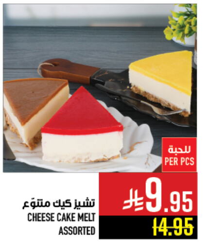 Cakes & Pastry in Abraj Hypermarket, Saudi Arabia Offers - Saudi Arabia available at Abraj Hypermarket in KSA, Saudi Arabia, Saudi - Mecca