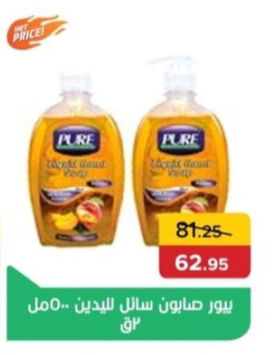 available at بيك مارت in Egypt - القاهرة