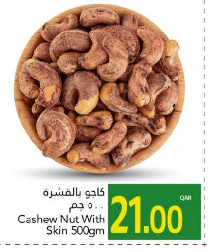 available at جلف فود سنتر in قطر - الشحانية