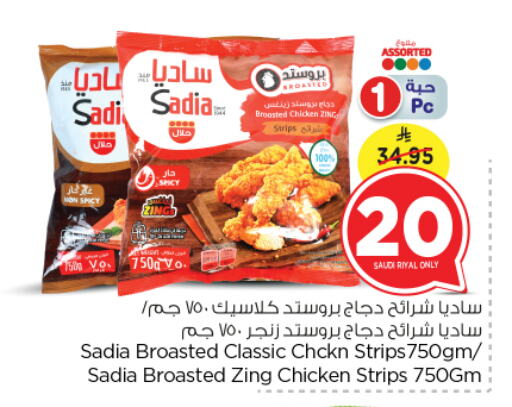 زيت الزنجبيل شرائح الدجاج available at نستو in مملكة العربية السعودية, السعودية, سعودية - الرياض