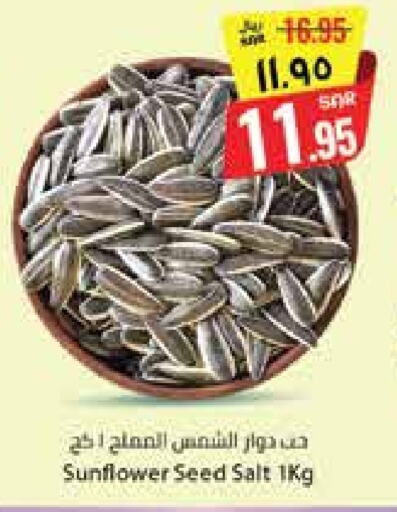 Pulses, Beans & Grains in City Flower, Saudi Arabia Offers - Saudi Arabia available at City Flower in KSA, Saudi Arabia, Saudi - Hail
