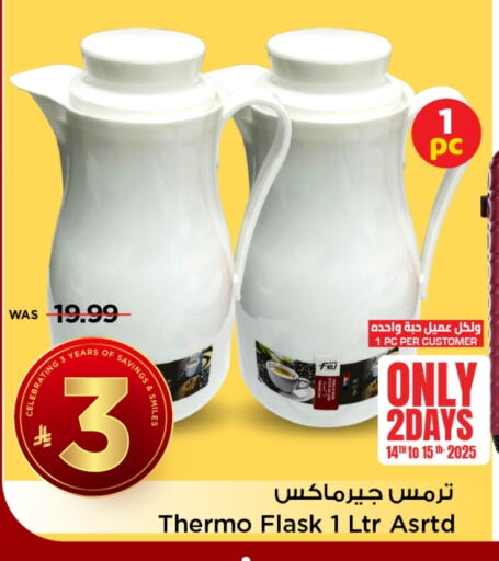 available at Mark & Save in KSA, Saudi Arabia, Saudi - Riyadh