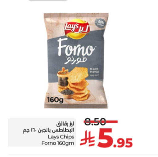 LAYS available at LULU Hypermarket in KSA, Saudi Arabia, Saudi - Khamis Mushait