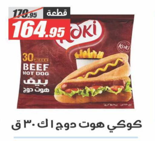 Frozen Meat in El Fergany Hyper Market , Egypt Offers - Egypt Beef available at El Fergany Hyper Market in Egypt - Cairo