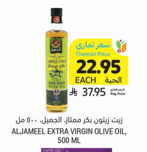 Virgin Olive Oil available at Tamimi Market in KSA, Saudi Arabia, Saudi - Hafar Al Batin