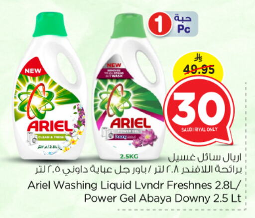ARIEL Detergent available at Nesto in KSA, Saudi Arabia, Saudi - Al Majmaah