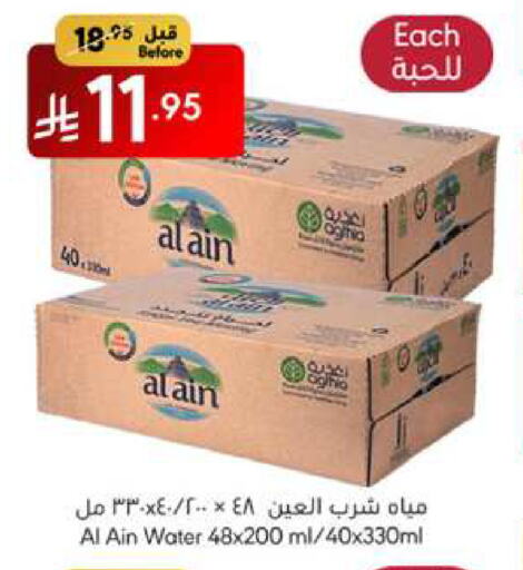 العين available at مانويل ماركت in مملكة العربية السعودية, السعودية, سعودية - جدة