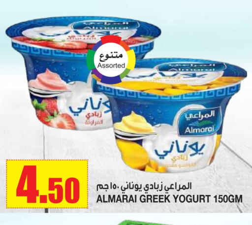 ALMARAI Greek Yoghurt available at Al Sadhan Stores in KSA, Saudi Arabia, Saudi - Riyadh