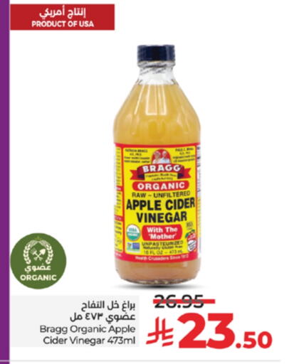 Vinegar available at LULU Hypermarket in KSA, Saudi Arabia, Saudi - Khamis Mushait