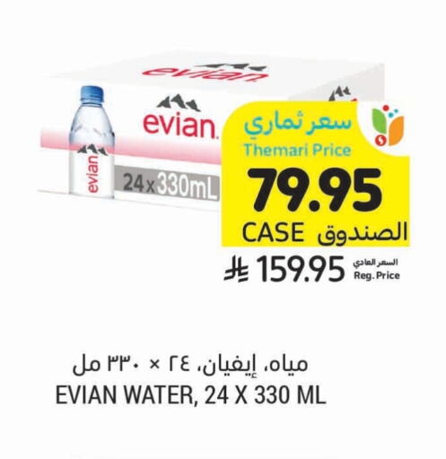EVIAN available at Tamimi Market in KSA, Saudi Arabia, Saudi - Al Hasa