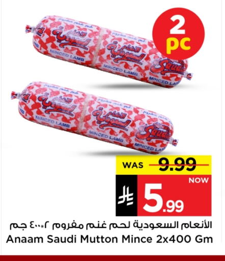 available at Mark & Save in KSA, Saudi Arabia, Saudi - Riyadh