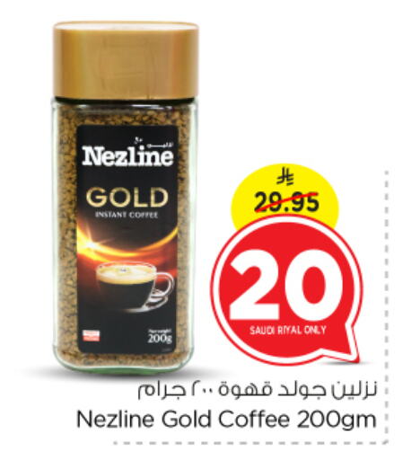 نزلين قهوة available at نستو in مملكة العربية السعودية, السعودية, سعودية - الخبر‎