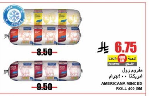 Frozen Meat in A Market, Saudi Arabia Offers - Saudi Arabia AMERICANA available at A Market in KSA, Saudi Arabia, Saudi - Riyadh