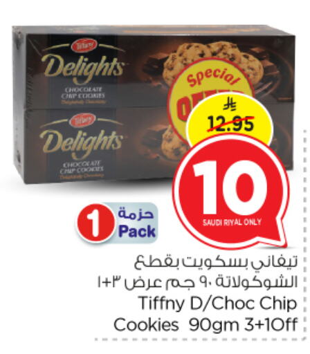 Biscuits in Nesto, Saudi Arabia Offers - Saudi Arabia available at Nesto in KSA, Saudi Arabia, Saudi - Al Majmaah