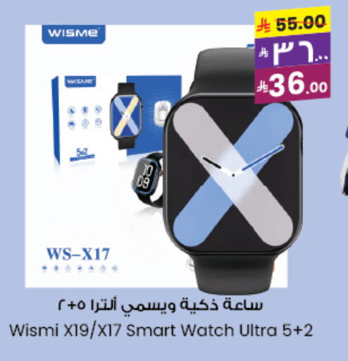 Smart Watch in City Flower, Saudi Arabia Offers - Saudi Arabia available at City Flower in KSA, Saudi Arabia, Saudi - Sakaka