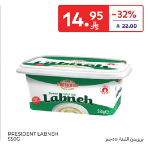 PRESIDENT Labneh available at Carrefour in KSA, Saudi Arabia, Saudi - Riyadh
