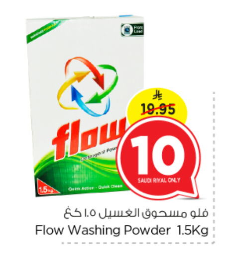 Cleaning in Nesto, Saudi Arabia Offers - Saudi Arabia FLOW Detergent available at Nesto in KSA, Saudi Arabia, Saudi - Al Hasa