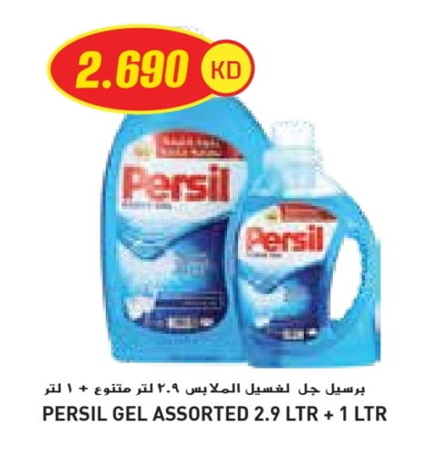 PERSIL Detergent available at Grand Costo in Kuwait - Ahmadi Governorate