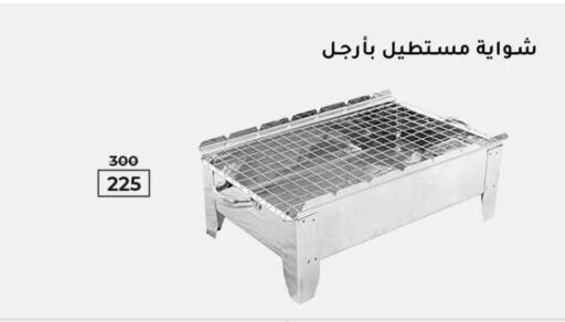 available at وكالة المنصورة - الدقهلية‎ in Egypt - القاهرة