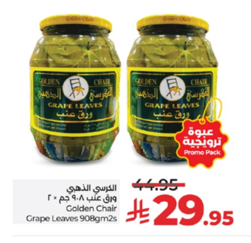 Canned & Packeted in LULU Hypermarket, Saudi Arabia Offers - Saudi Arabia Golden Chair available at LULU Hypermarket in KSA, Saudi Arabia, Saudi - Khamis Mushait
