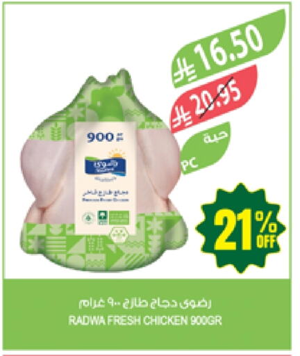 Fresh Whole Chicken available at Farm  in KSA, Saudi Arabia, Saudi - Al Khobar