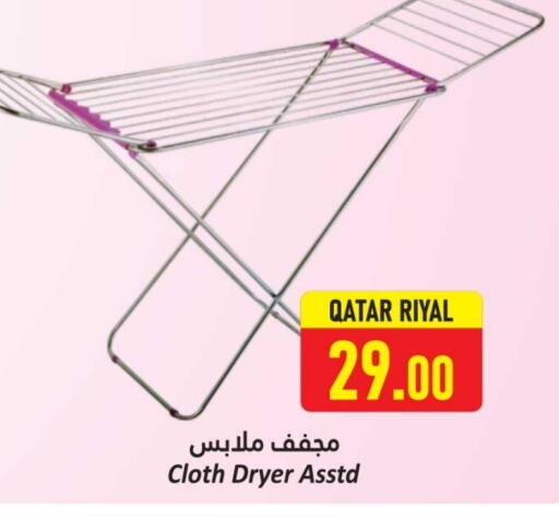 available at دانة هايبرماركت in قطر - الريان