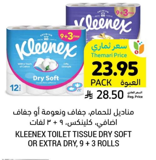 ورق التواليت و المناشف الورقية in أسواق التميمي, المملكة العربية السعودية Offers - المملكة العربية السعودية كلينيكس available at أسواق التميمي in مملكة العربية السعودية, السعودية, سعودية - المدينة المنورة