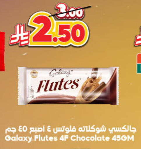 GALAXY available at Dukan in KSA, Saudi Arabia, Saudi - Ta'if