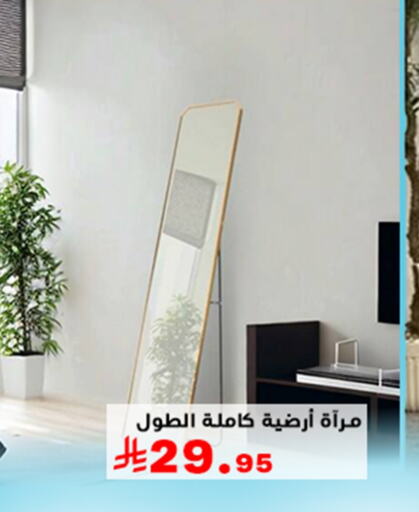 Household Essentials in Meem Market , Saudi Arabia Offers - Saudi Arabia available at Meem Market in KSA, Saudi Arabia, Saudi - Al Hasa