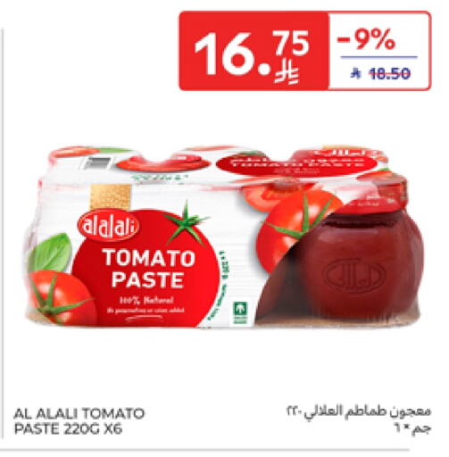 العلالي معجون طماطم available at كارفور in مملكة العربية السعودية, السعودية, سعودية - الخبر‎