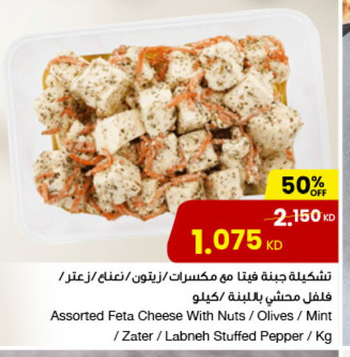 جبنة و كريم in مركز سلطان, الكويت Offers - الكويت فيتا available at مركز سلطان in الكويت - محافظة الأحمدي