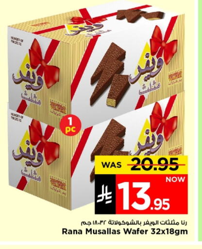 Biscuits in Mark & Save, Saudi Arabia Offers - Saudi Arabia available at Mark & Save in KSA, Saudi Arabia, Saudi - Riyadh