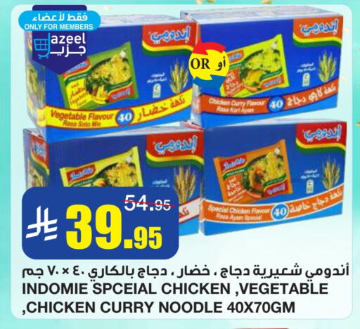 باريلا نودلز available at أسواق السدحان in مملكة العربية السعودية, السعودية, سعودية - الرياض