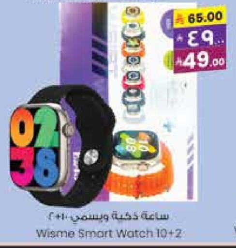Smart Watch in City Flower, Saudi Arabia Offers - Saudi Arabia available at City Flower in KSA, Saudi Arabia, Saudi - Sakaka