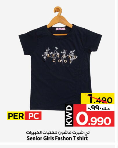ملابس الاطفال in مارك & سايف, الكويت Offers - الكويت available at مارك & سايف in الكويت - محافظة الأحمدي