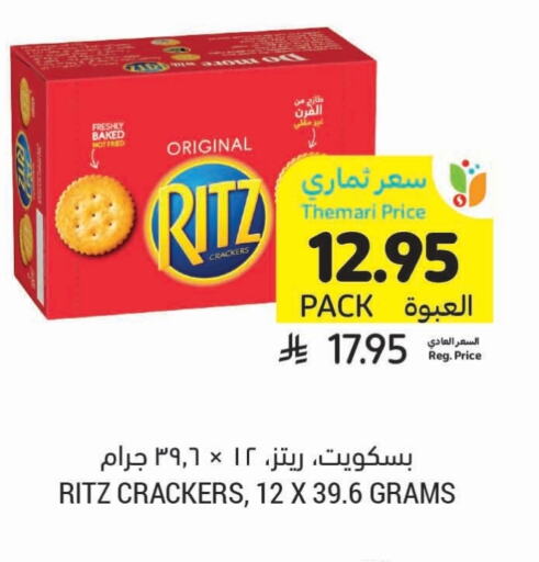Biscuits in Tamimi Market, Saudi Arabia Offers - Saudi Arabia available at Tamimi Market in KSA, Saudi Arabia, Saudi - Khafji