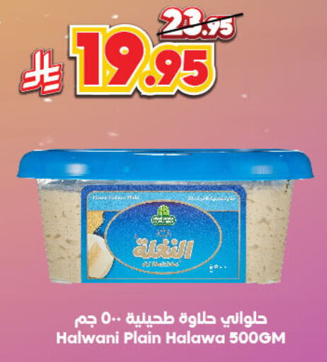 Tahina & Halawa available at Dukan in KSA, Saudi Arabia, Saudi - Ta'if
