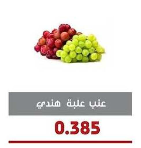 Grapes available at Al- Surra Cooperative Society in Kuwait - Jahra Governorate